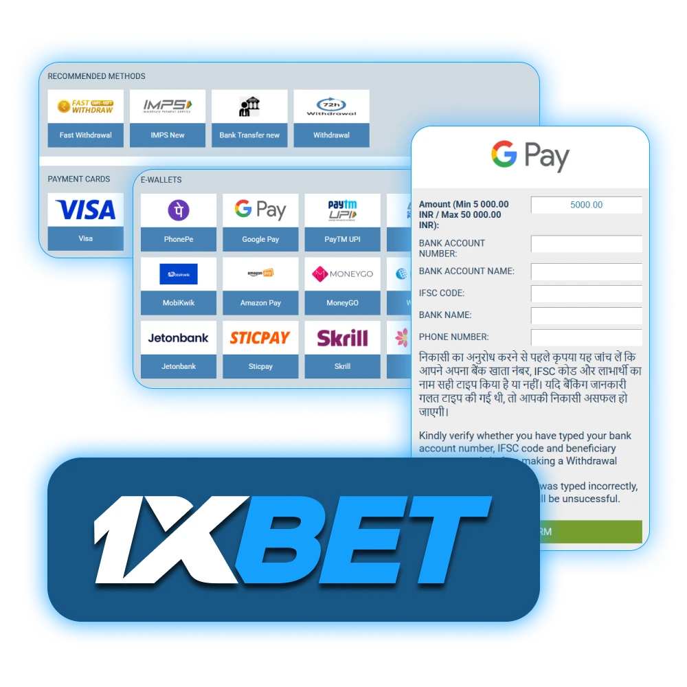 Clients can safely cash out their money from 1xBet with a selection of withdrawal methods.